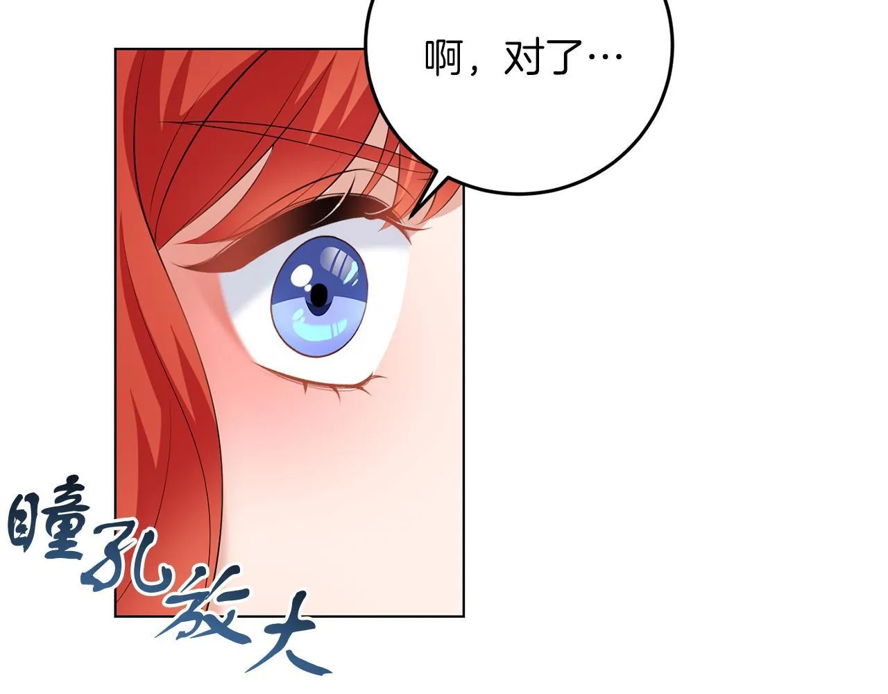 第62话 很想你 第82页