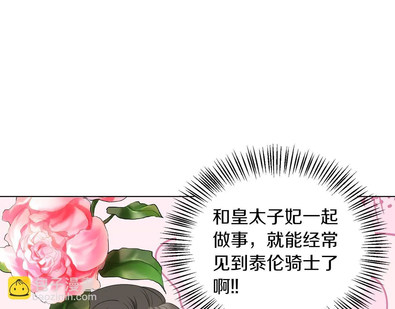 第62话 很想你 第83页
