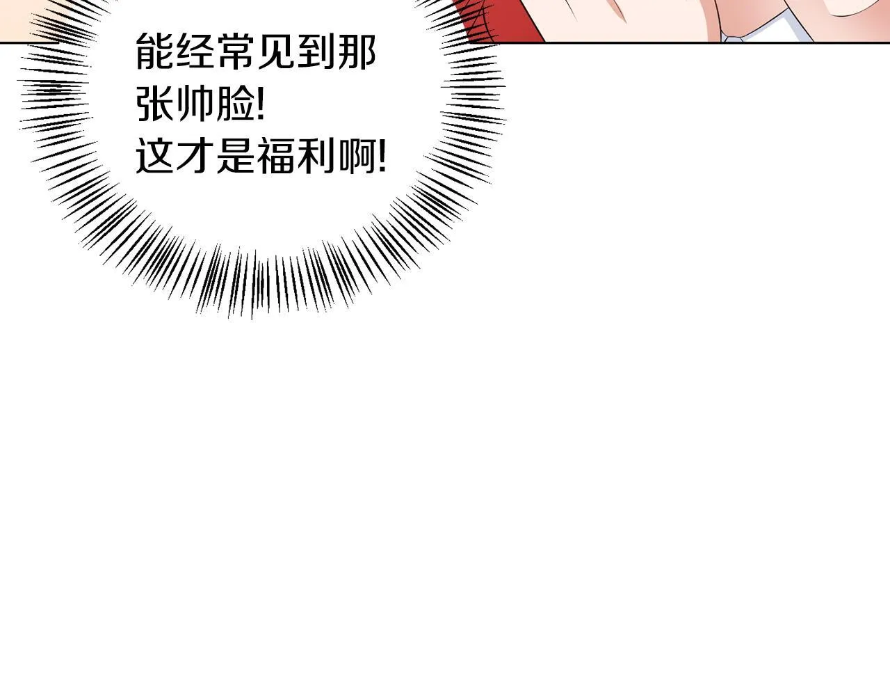 第62话 很想你 第86页