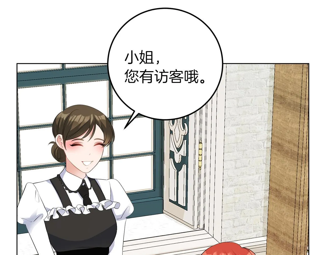 第62话 很想你 第87页