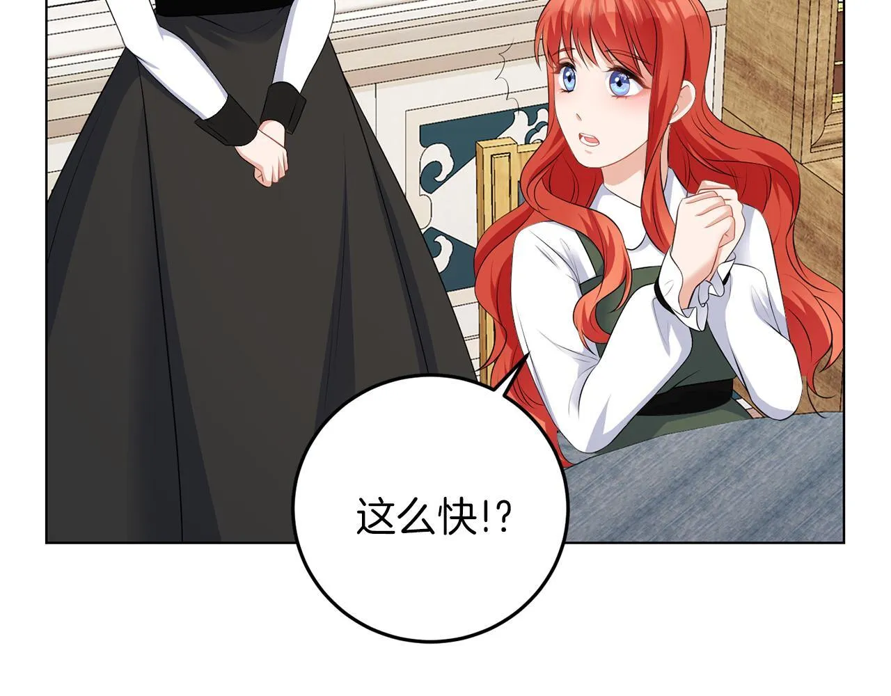 第62话 很想你 第88页