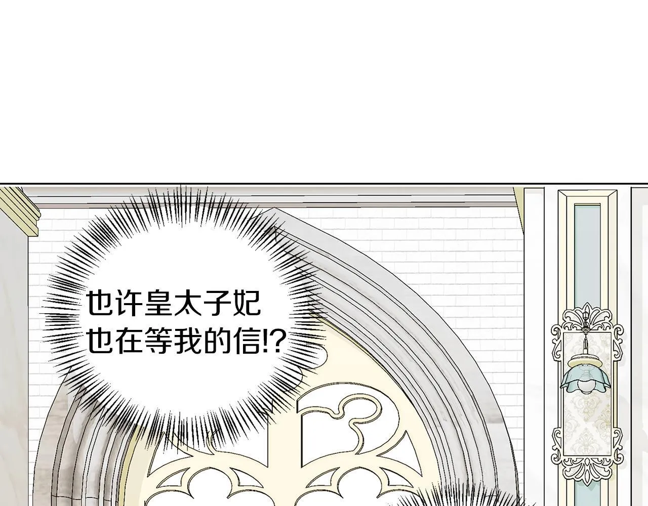 第62话 很想你 第89页