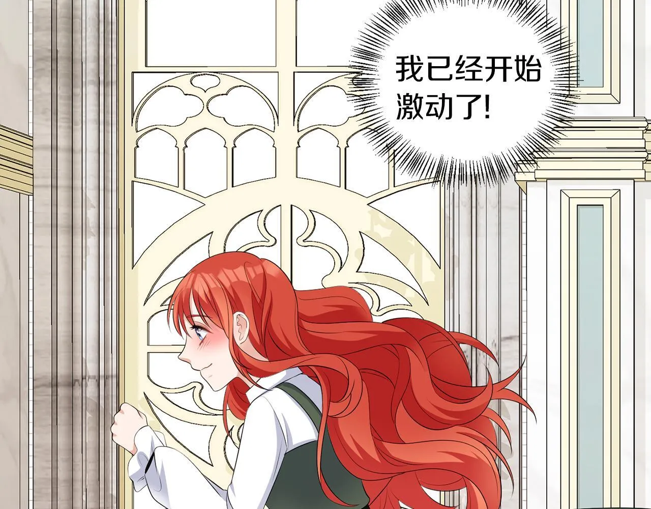 第62话 很想你 第90页