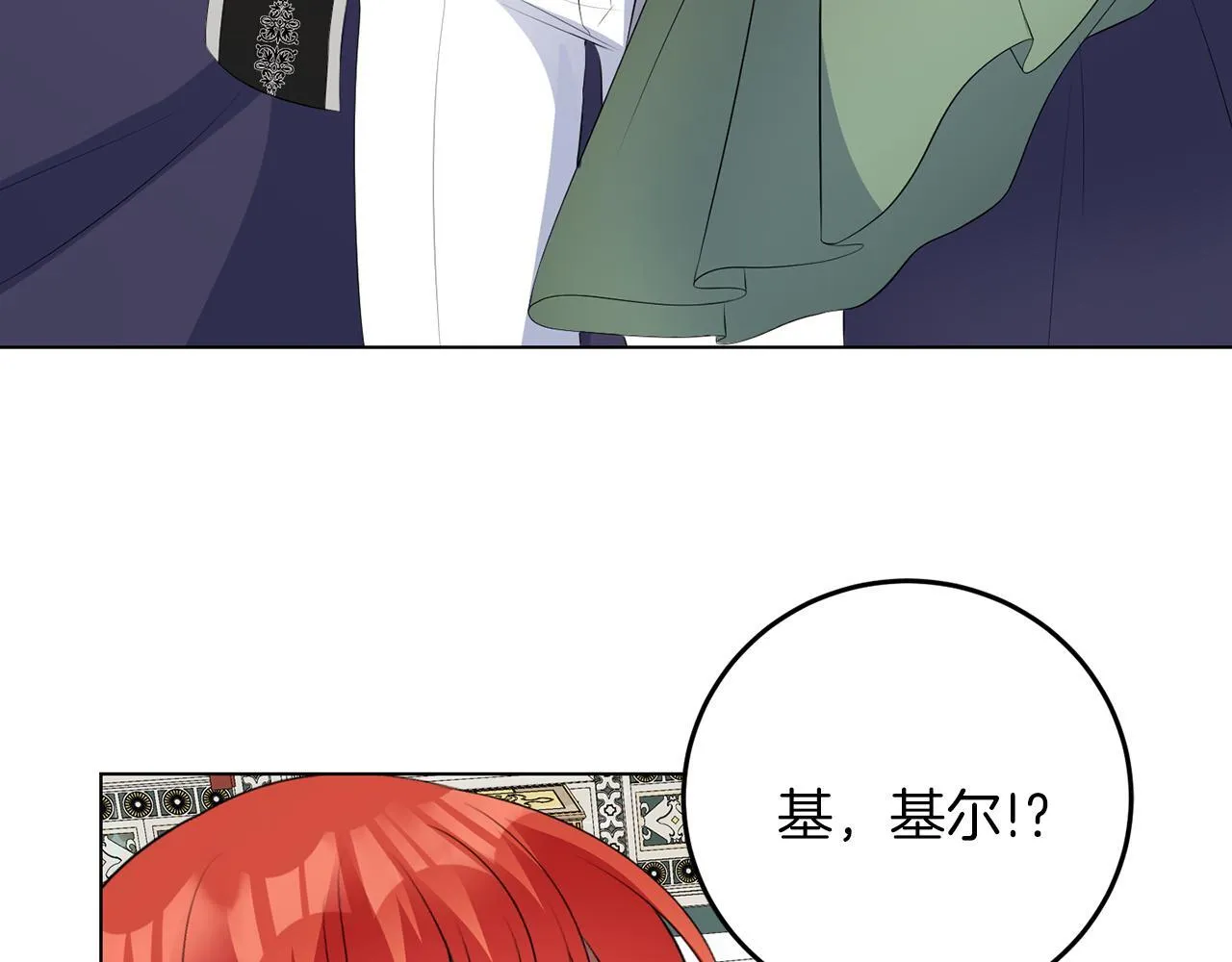第62话 很想你 第99页