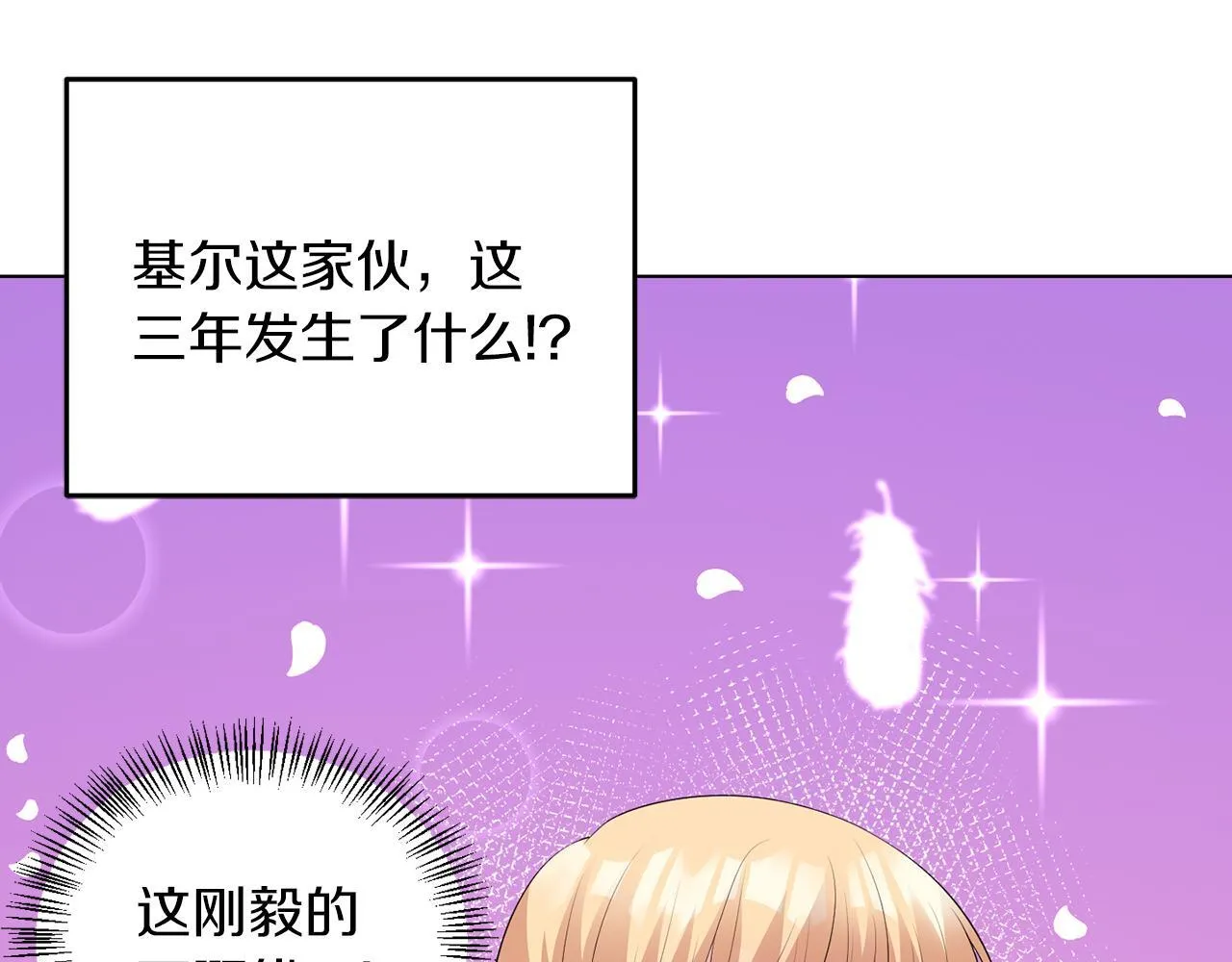 第62话 很想你 第103页