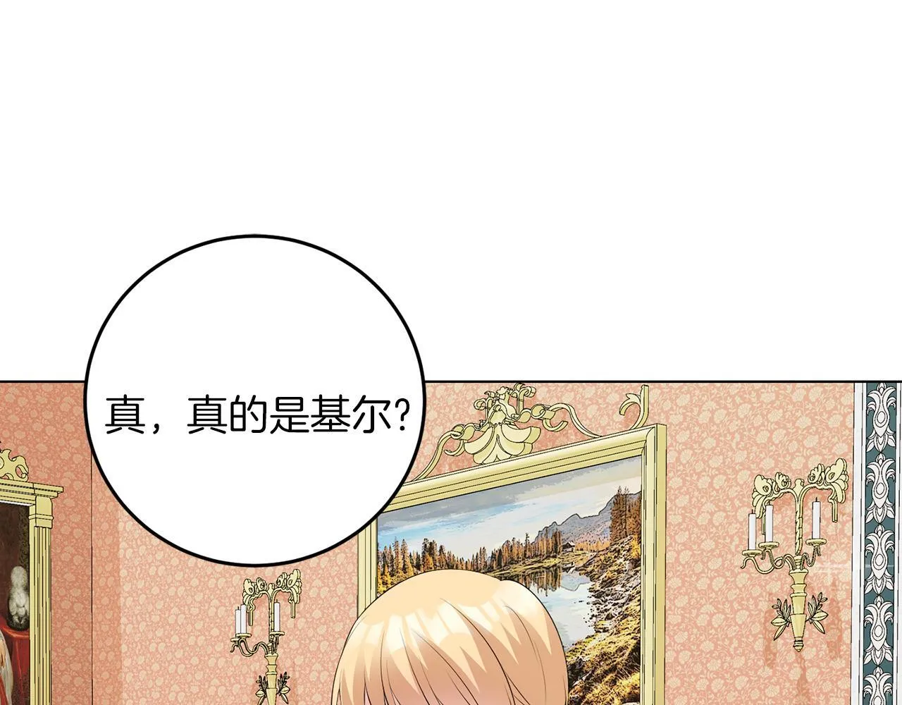 第62话 很想你 第108页