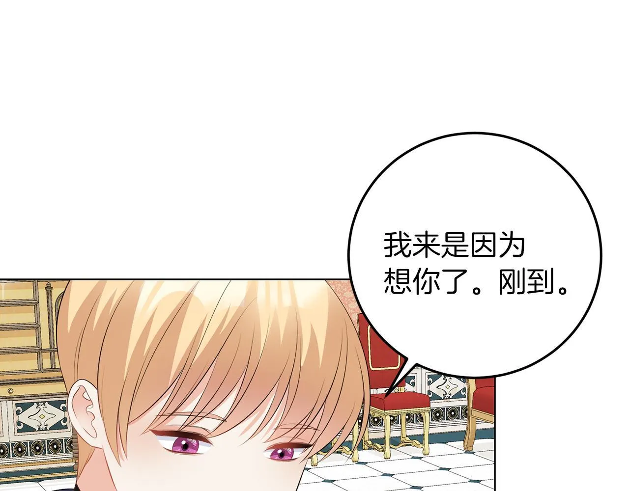 第62话 很想你 第112页