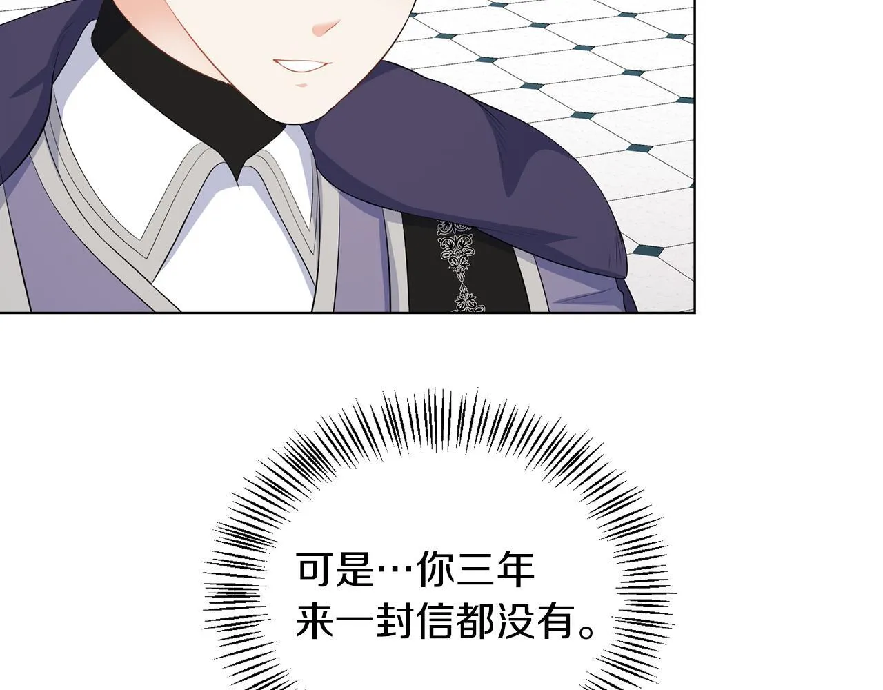 第62话 很想你 第113页
