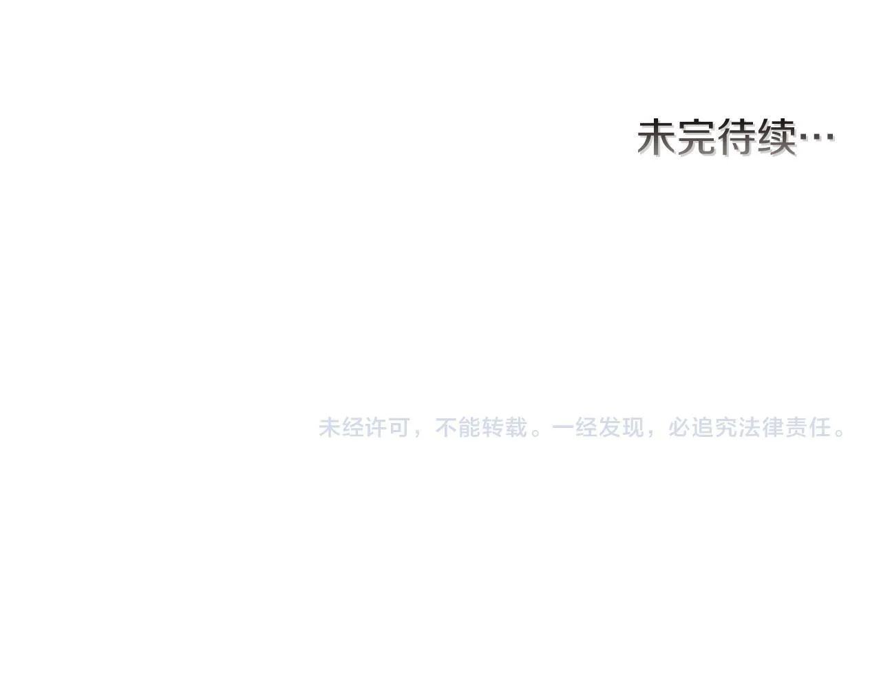 第62话 很想你 第122页
