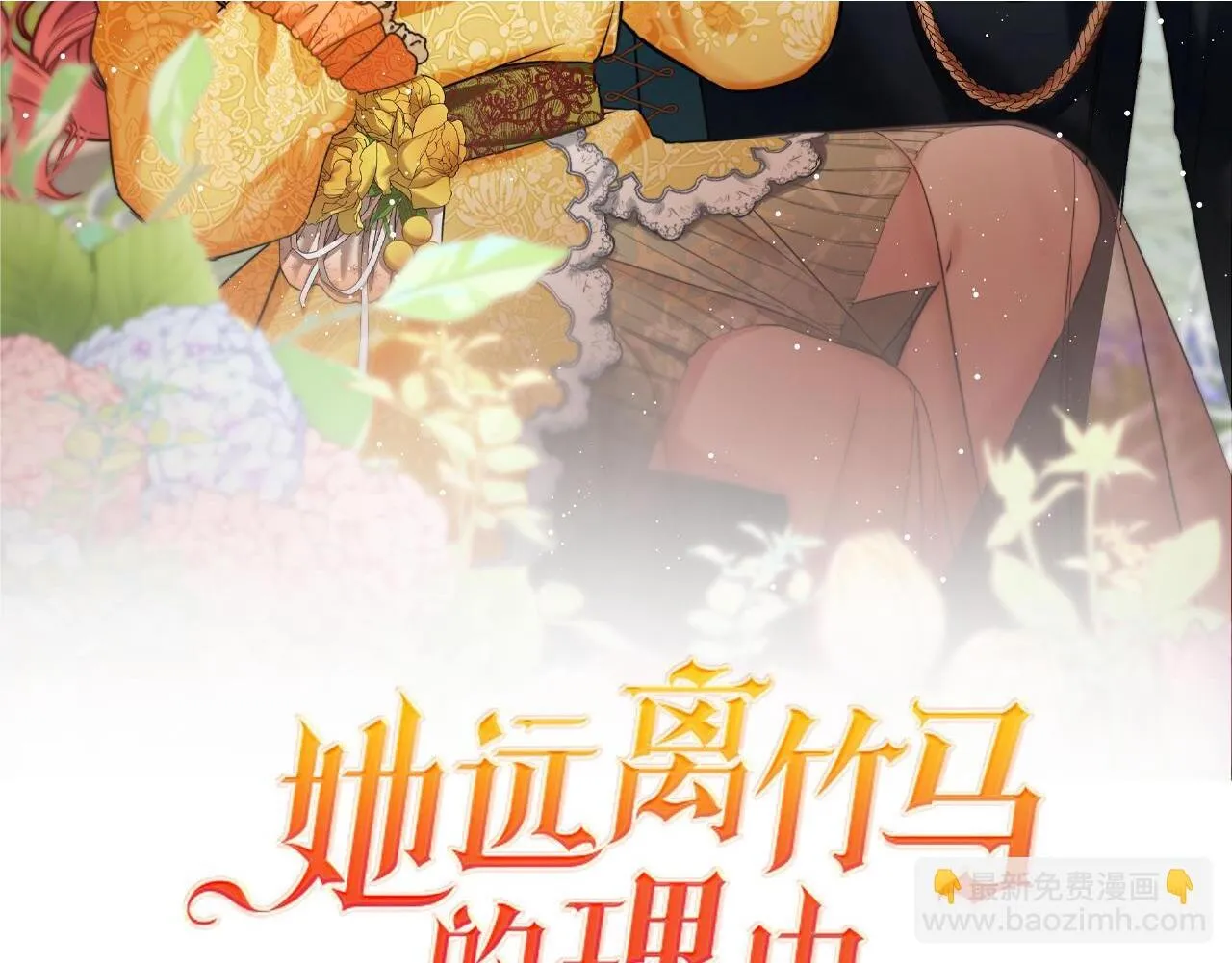 第63话 进皇宫 第2页