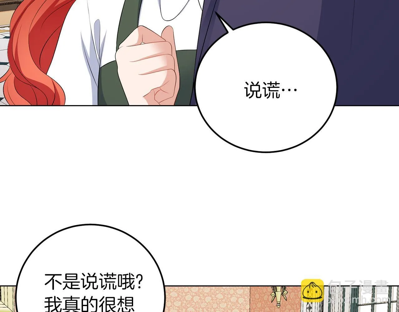 第63话 进皇宫 第6页