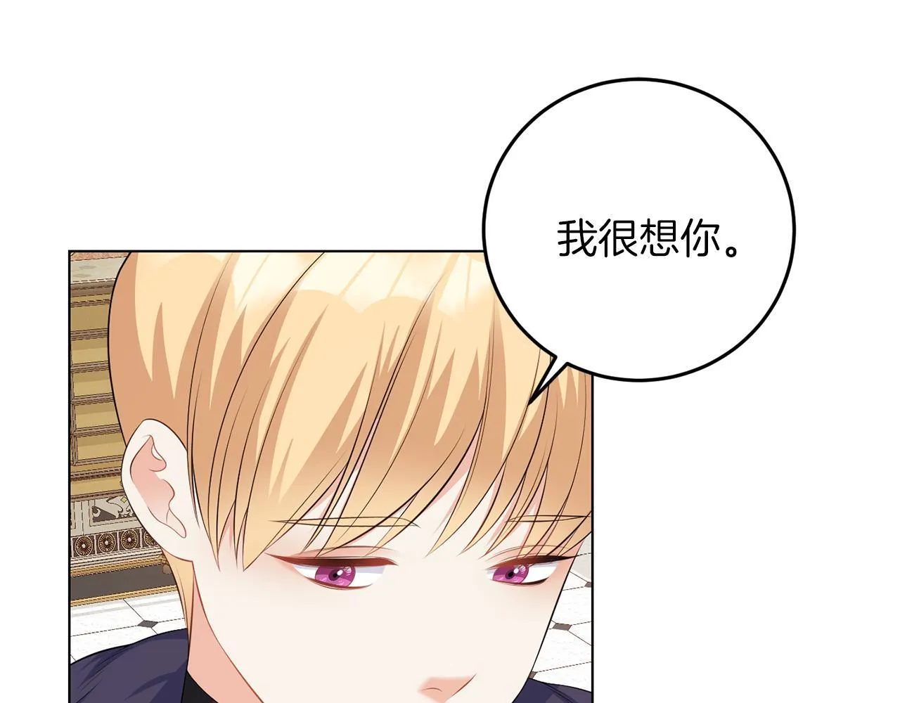第63话 进皇宫 第13页