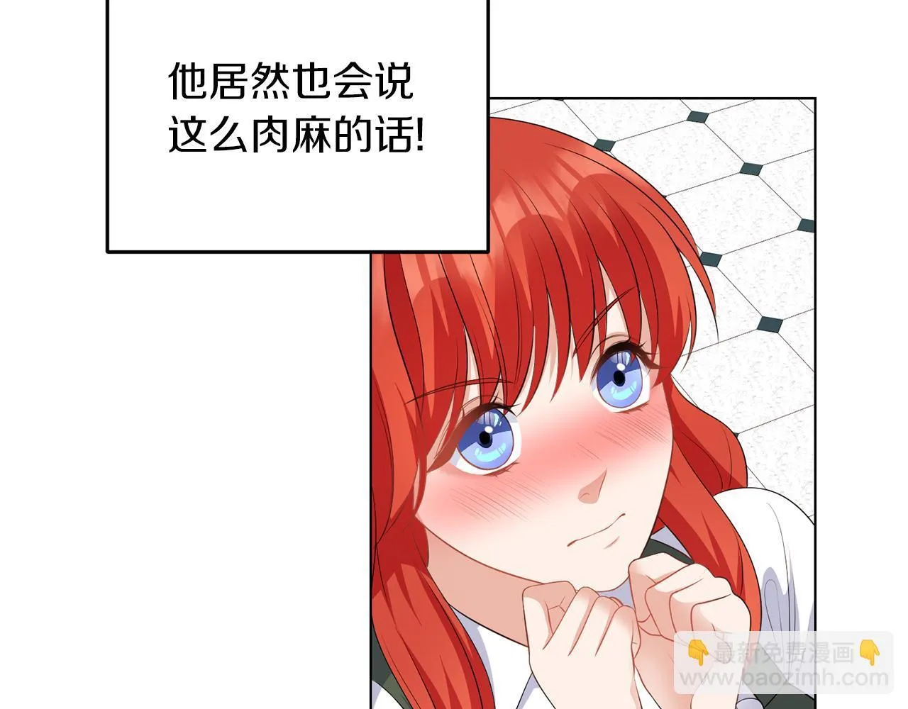 第63话 进皇宫 第15页