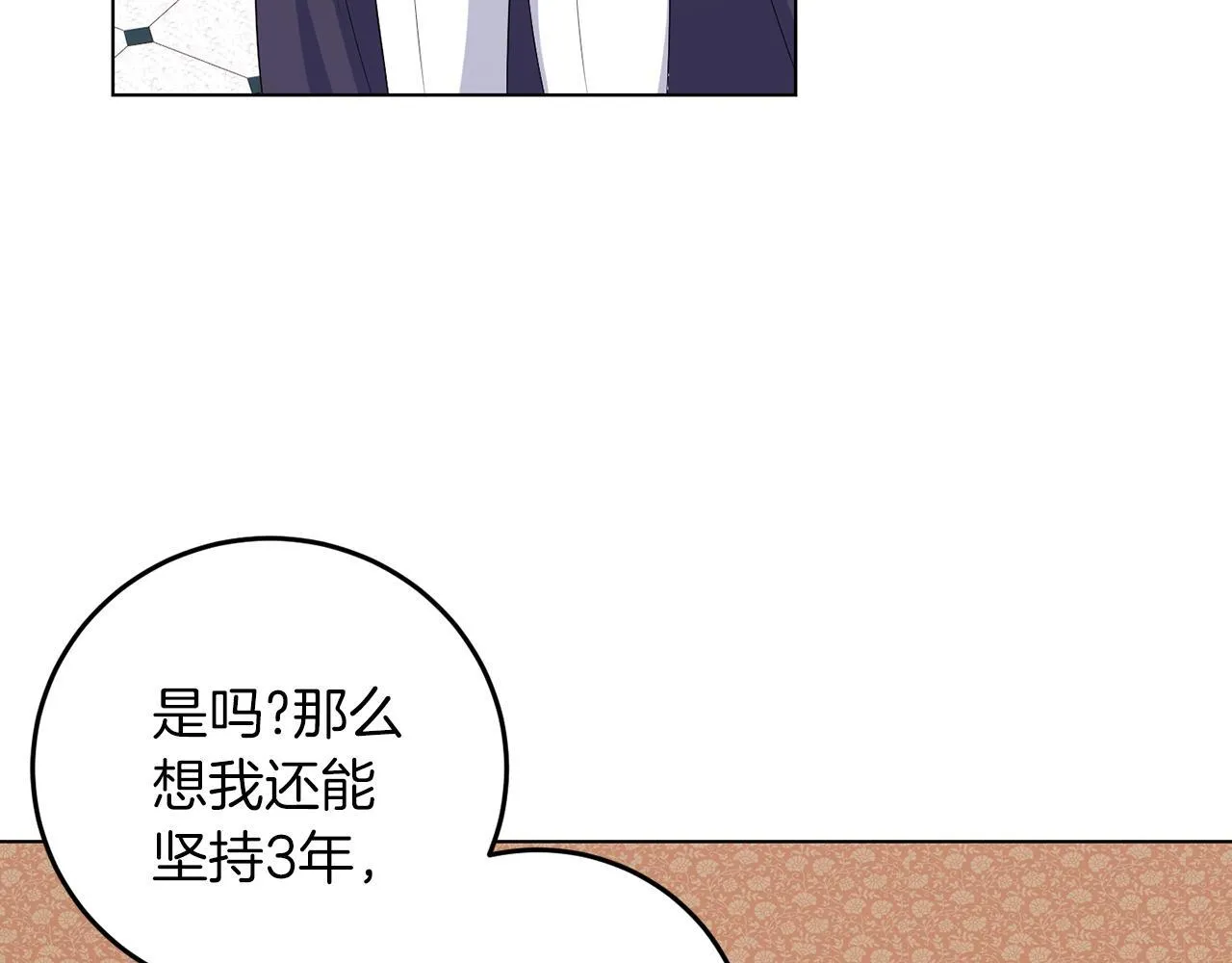 第63话 进皇宫 第18页