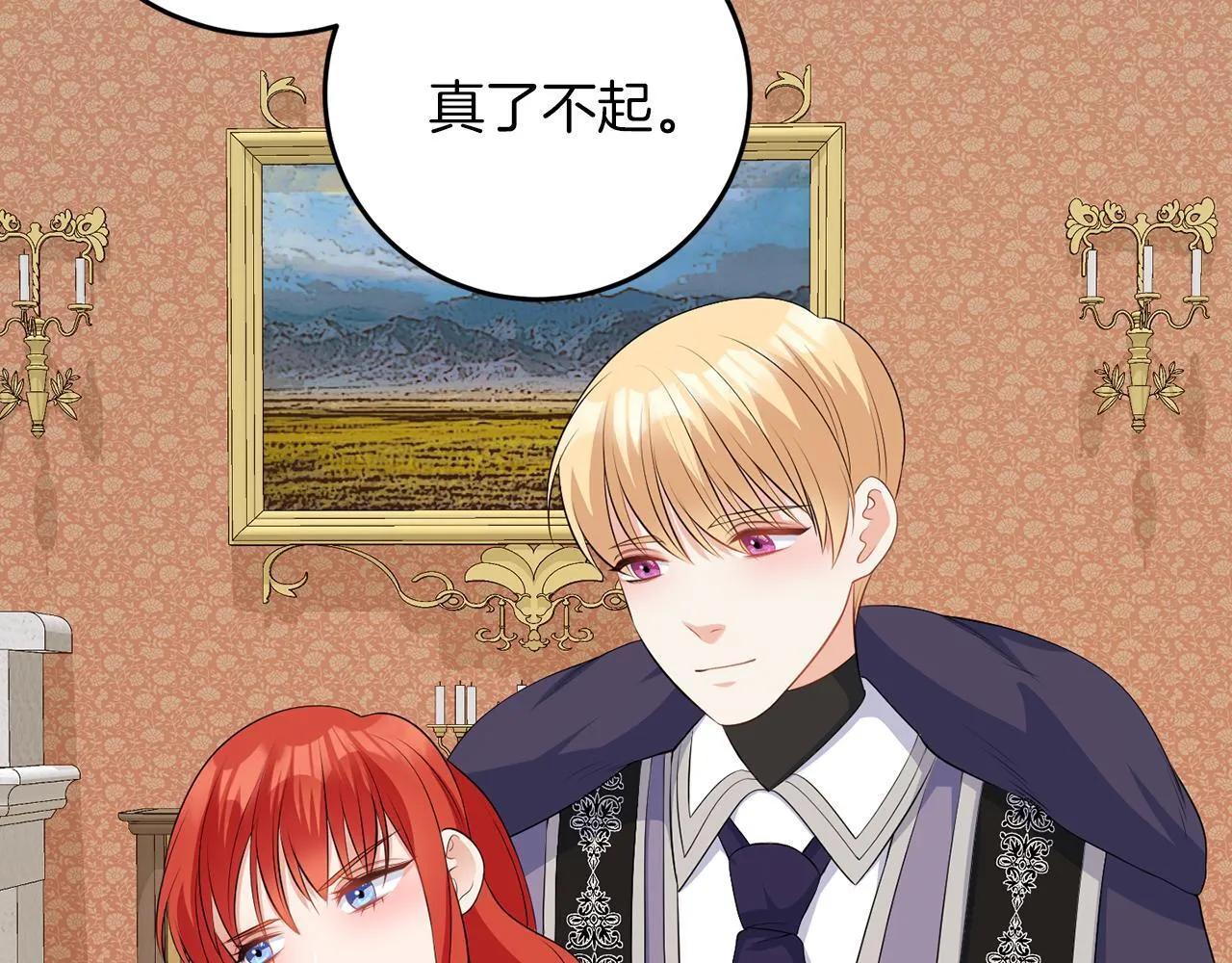 第63话 进皇宫 第19页