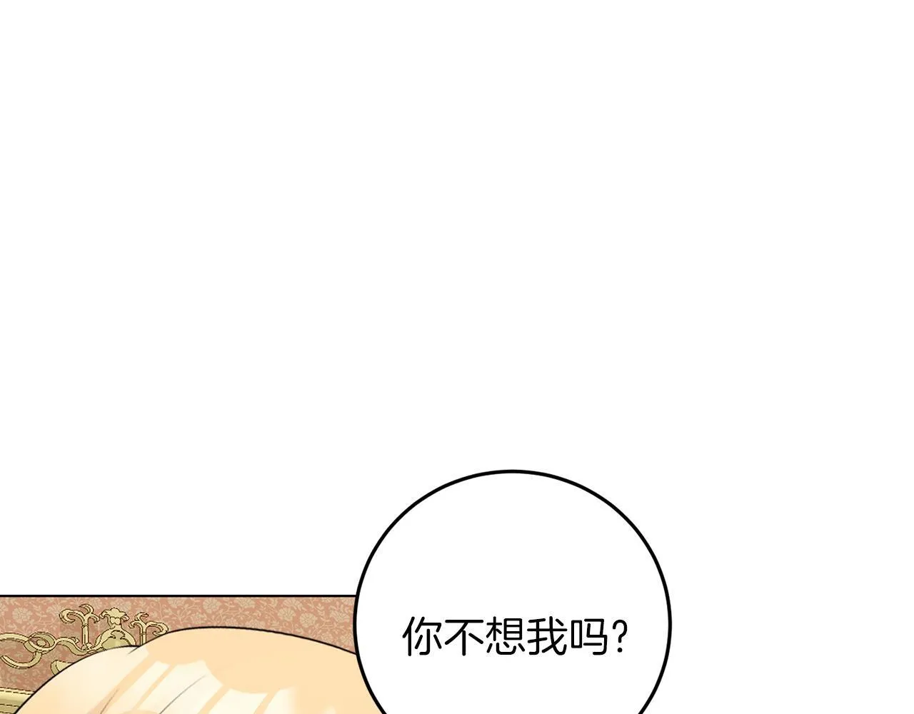 第63话 进皇宫 第21页