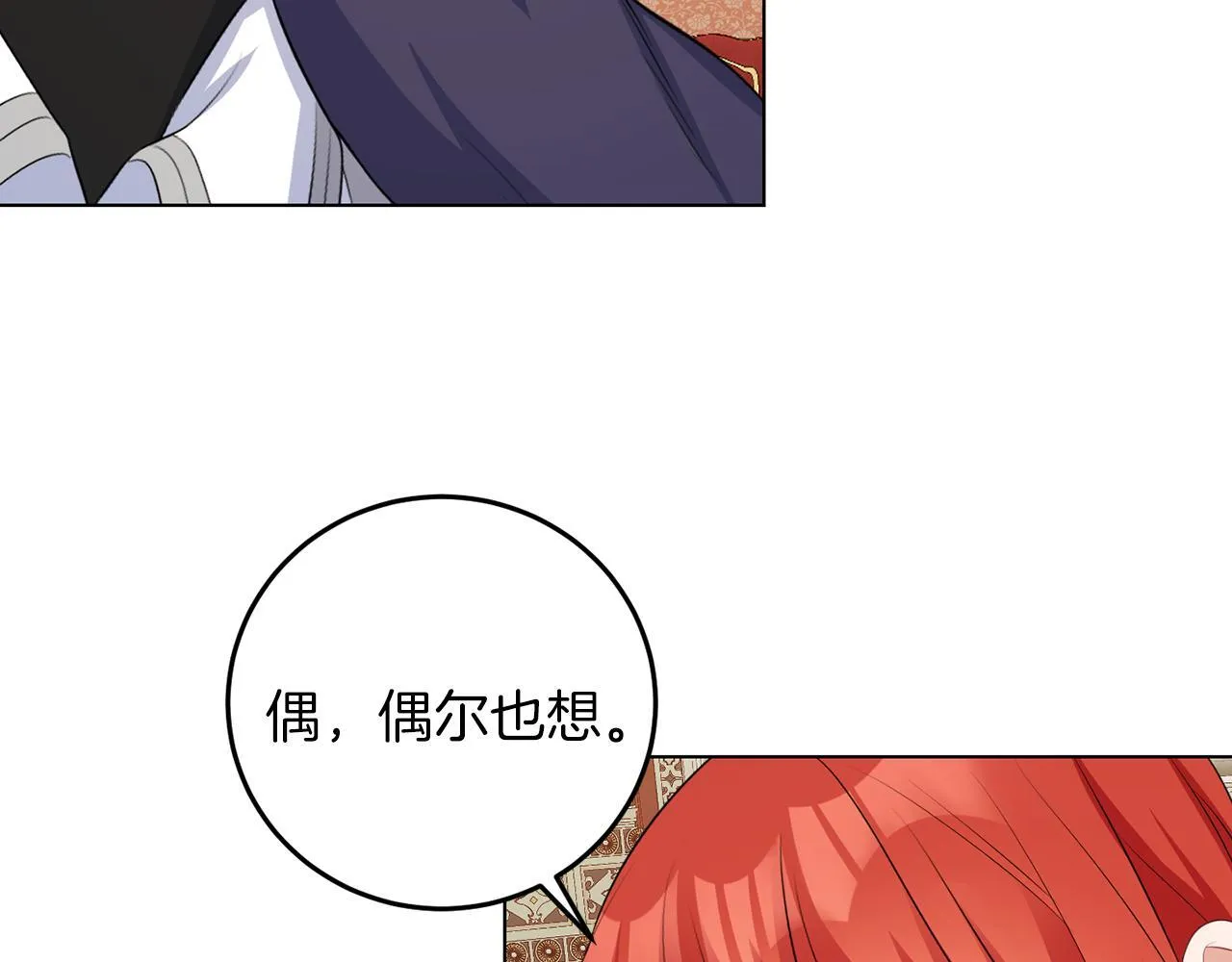 第63话 进皇宫 第23页