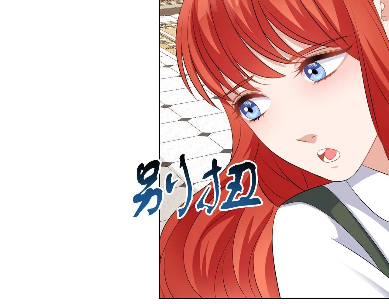 第63话 进皇宫 第24页