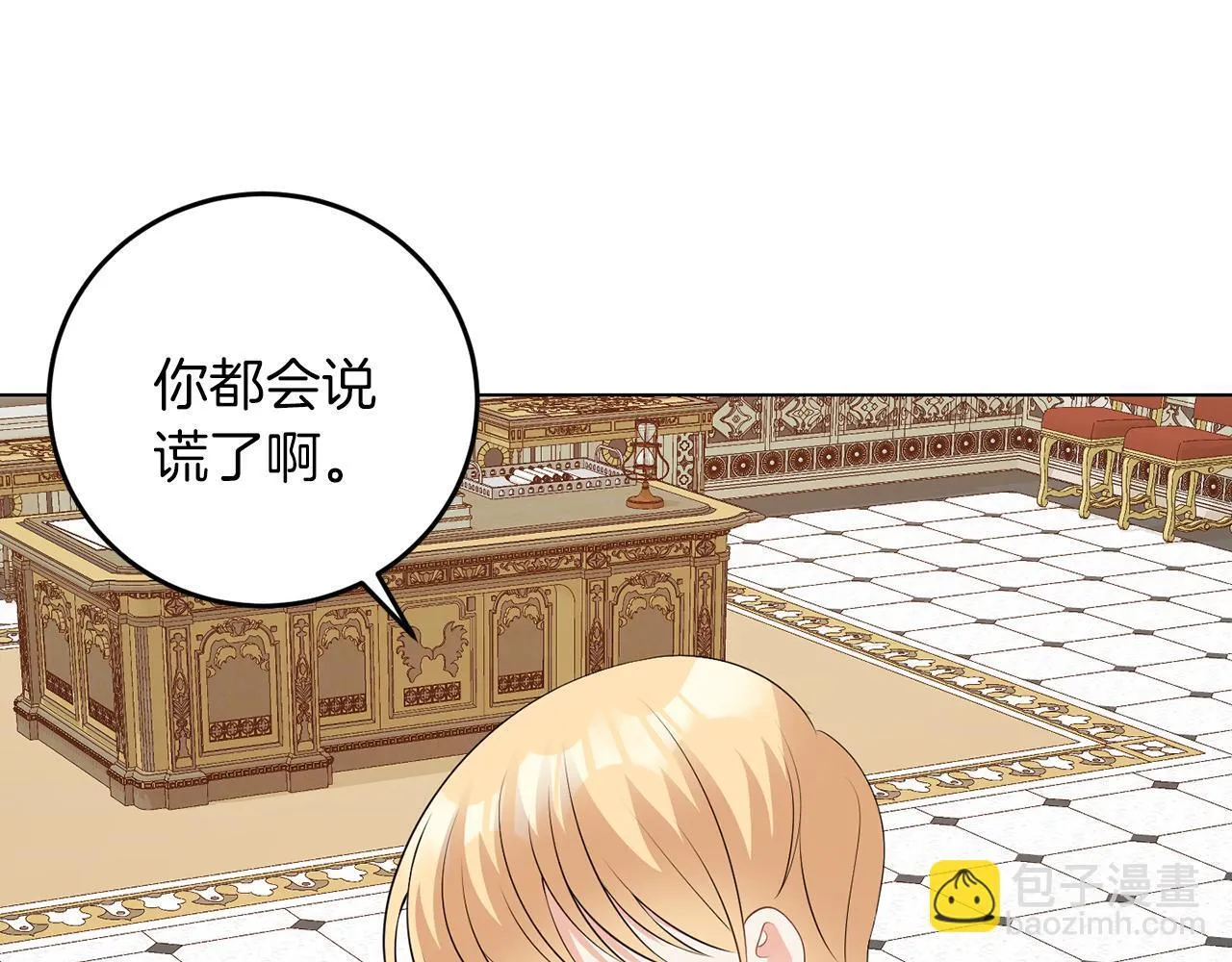 第63话 进皇宫 第26页