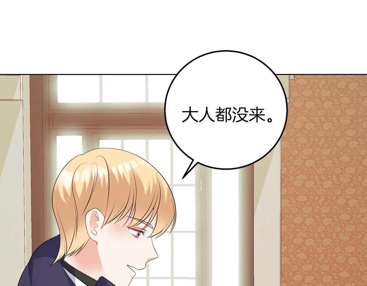 第63话 进皇宫 第30页