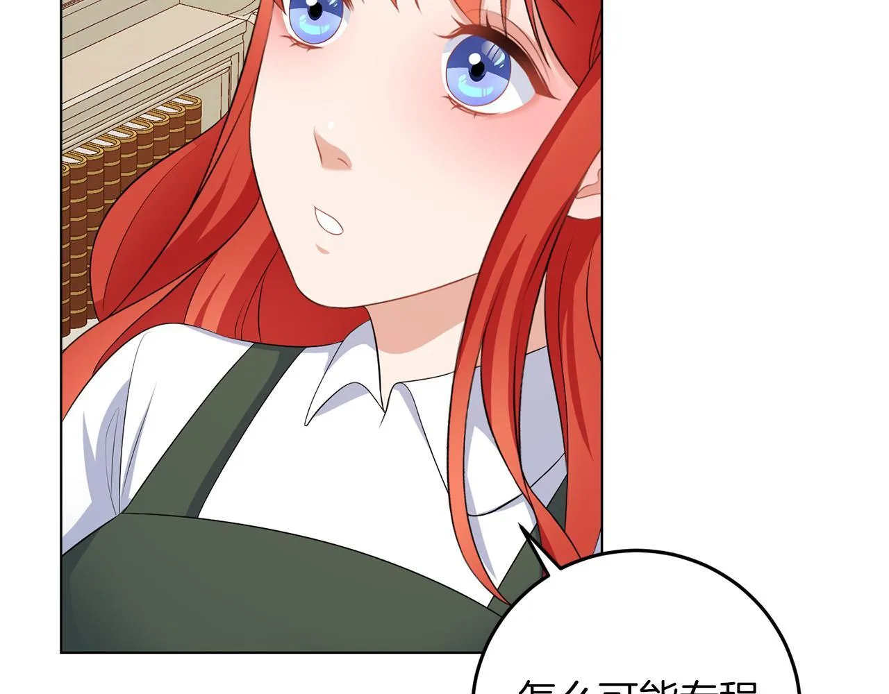 第63话 进皇宫 第33页