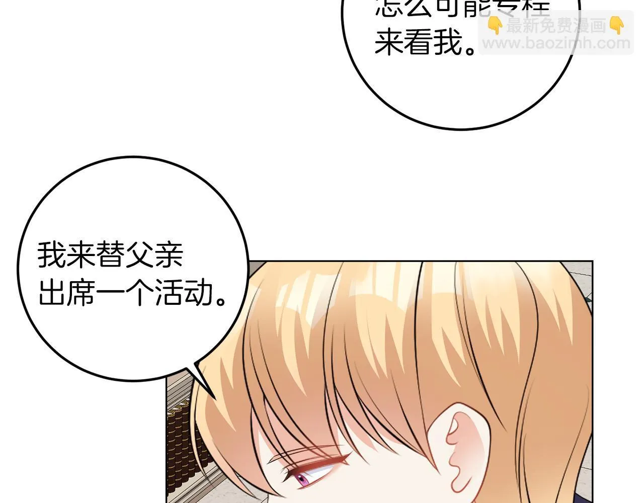 第63话 进皇宫 第34页