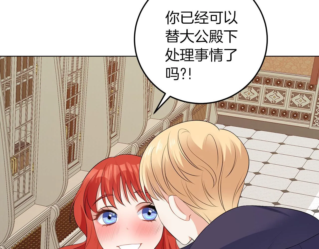 第63话 进皇宫 第36页