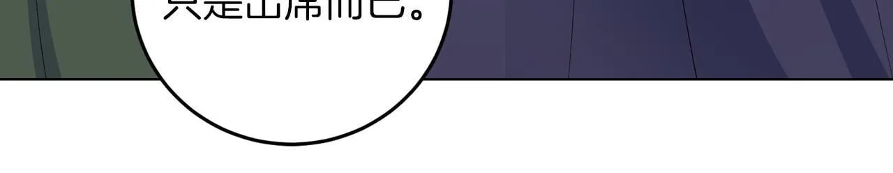 第63话 进皇宫 第38页