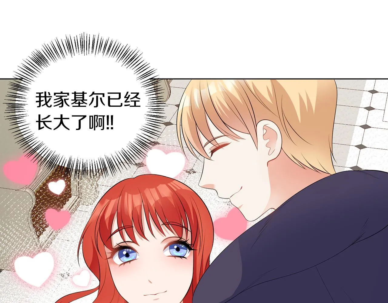 第63话 进皇宫 第39页