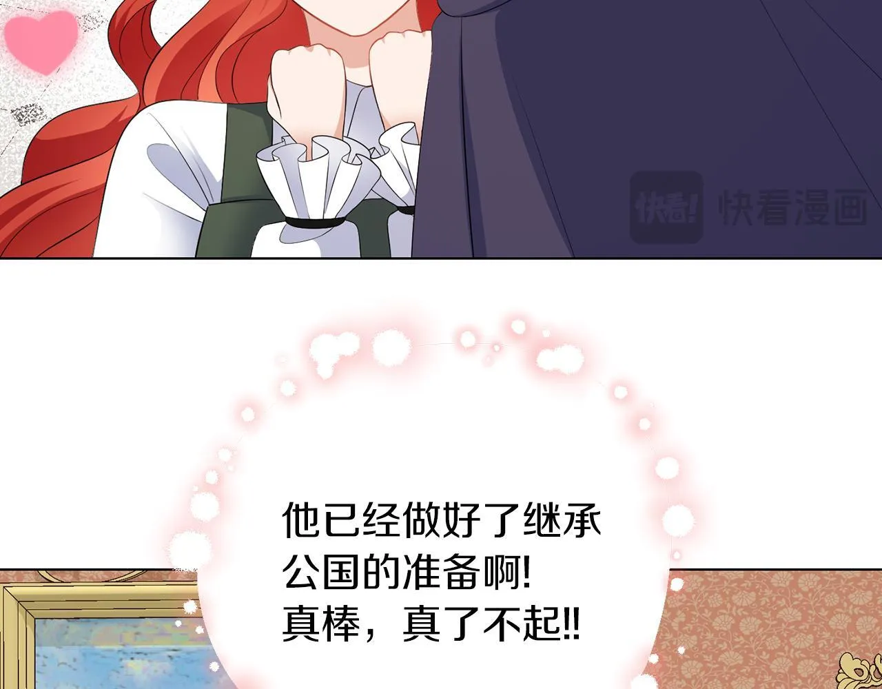 第63话 进皇宫 第40页
