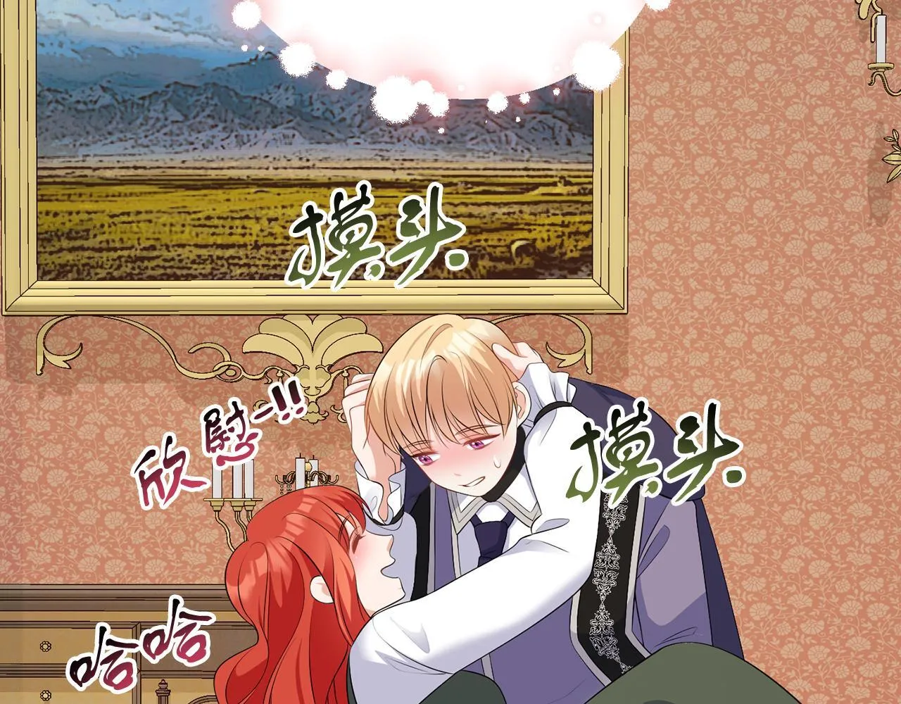 第63话 进皇宫 第41页