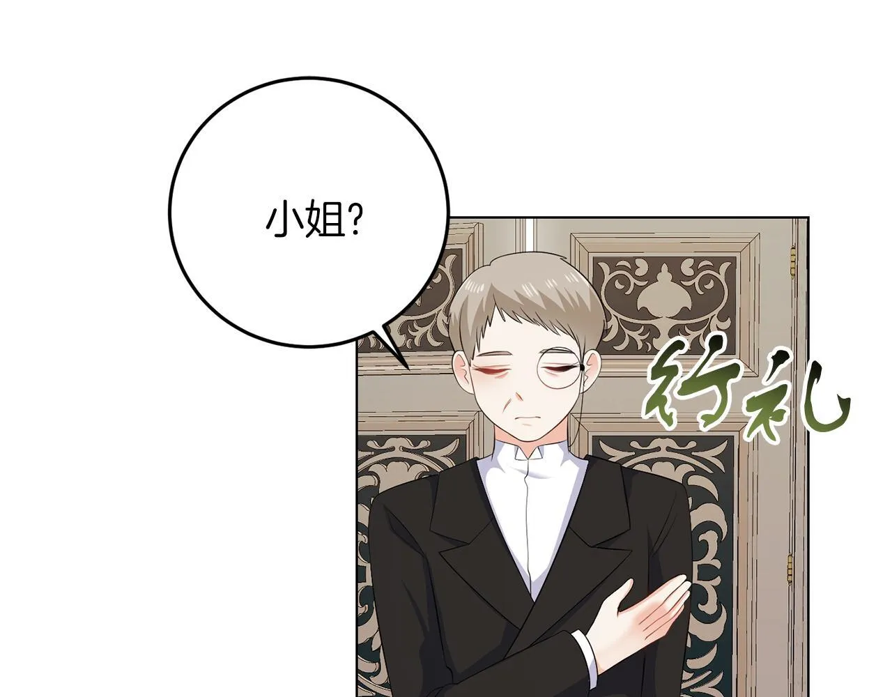 第63话 进皇宫 第43页