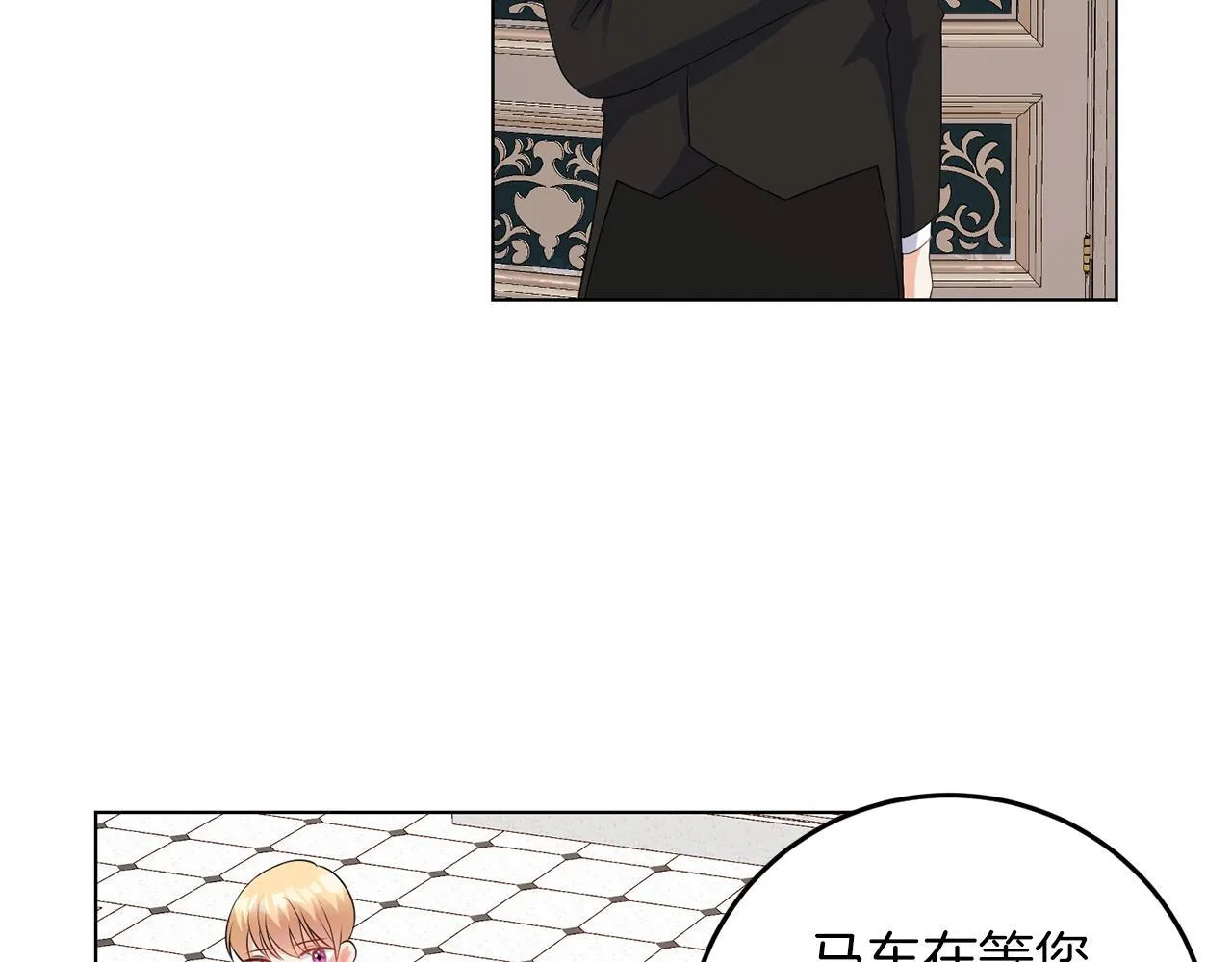 第63话 进皇宫 第44页