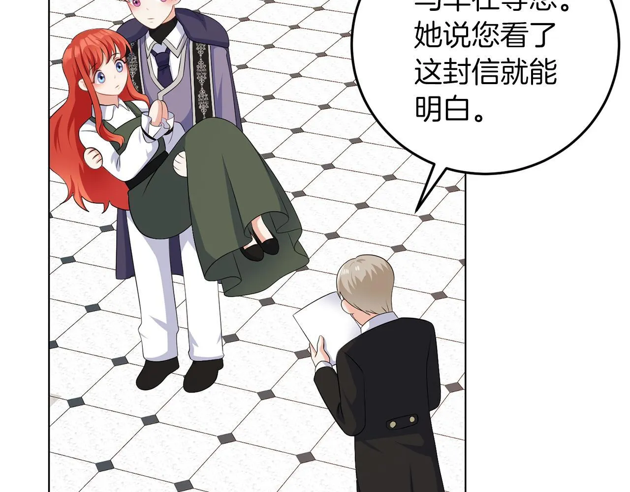 第63话 进皇宫 第45页