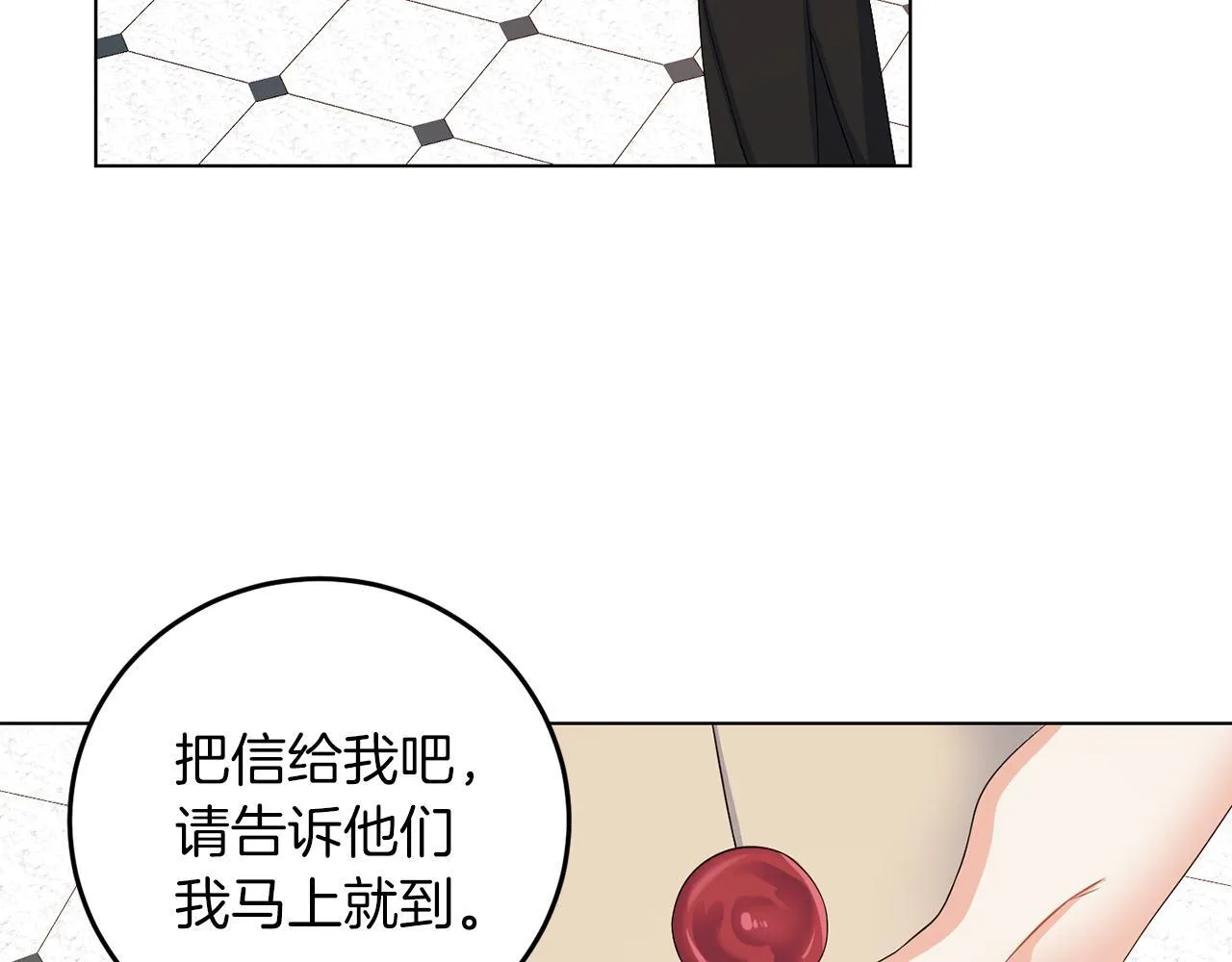 第63话 进皇宫 第46页