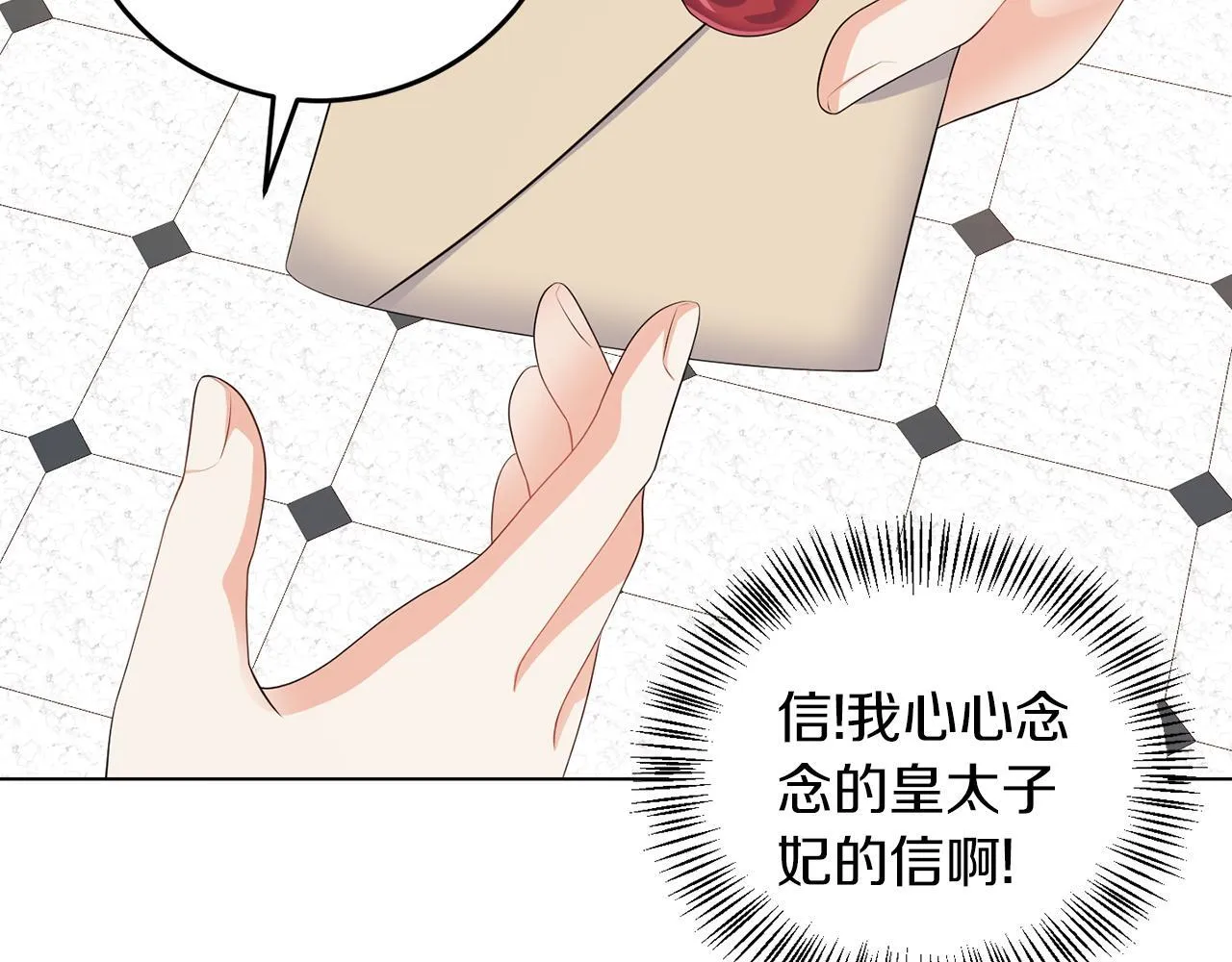 第63话 进皇宫 第47页