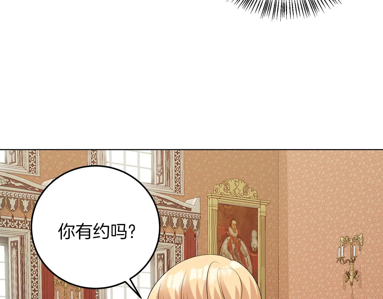 第63话 进皇宫 第48页