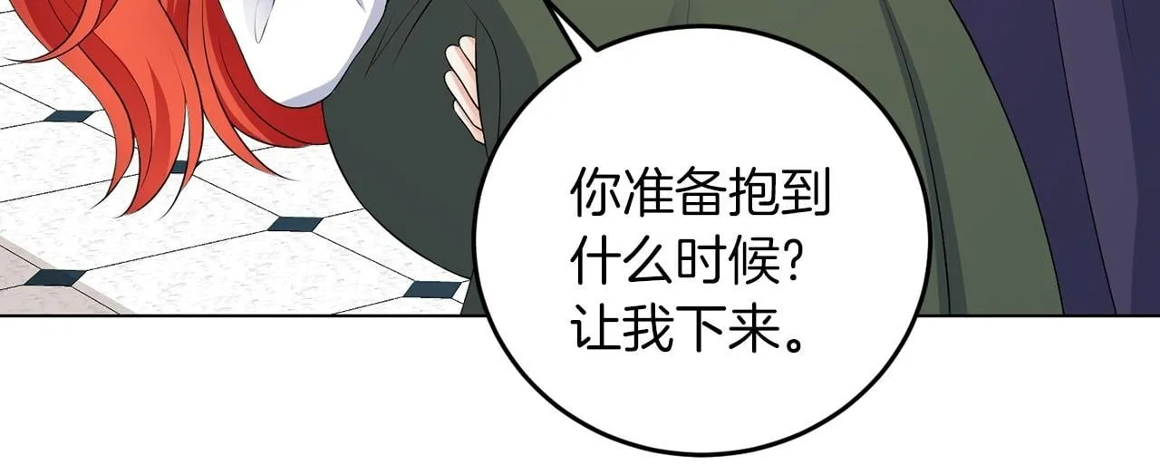 第63话 进皇宫 第50页