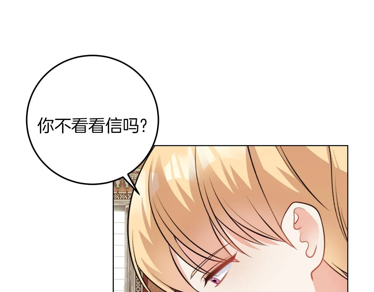 第63话 进皇宫 第51页