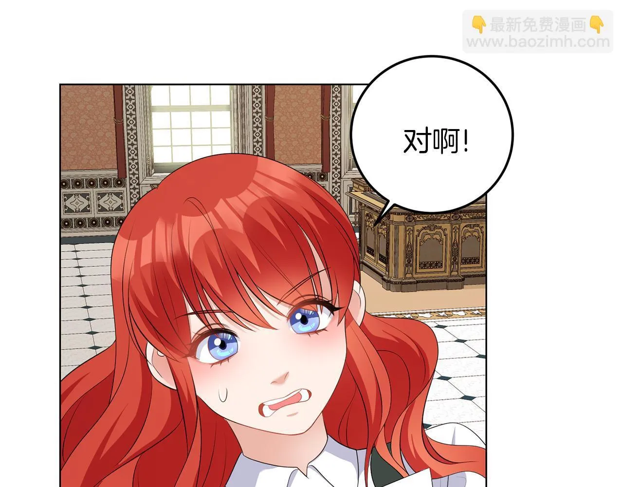 第63话 进皇宫 第53页