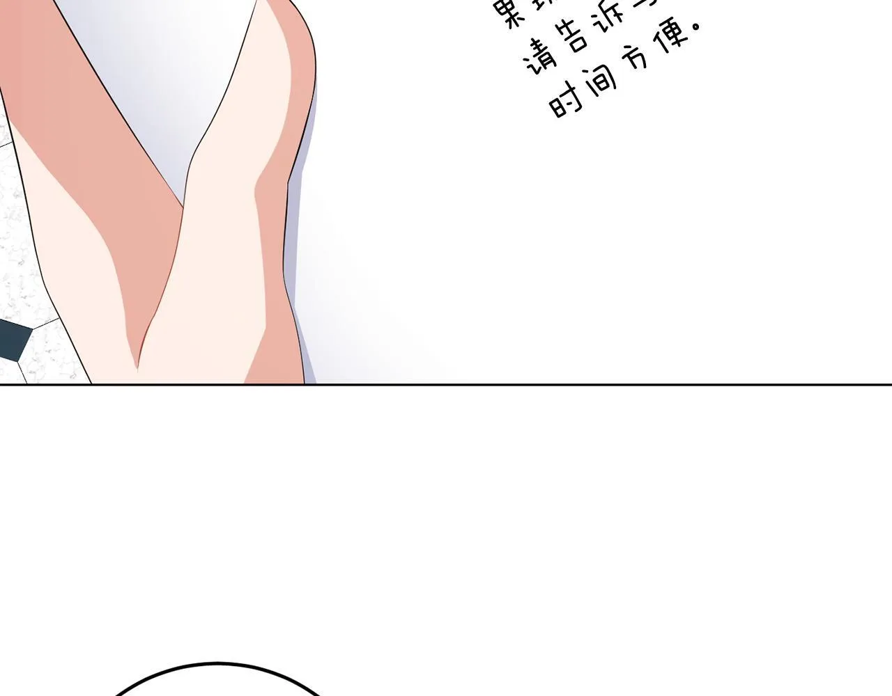 第63话 进皇宫 第56页