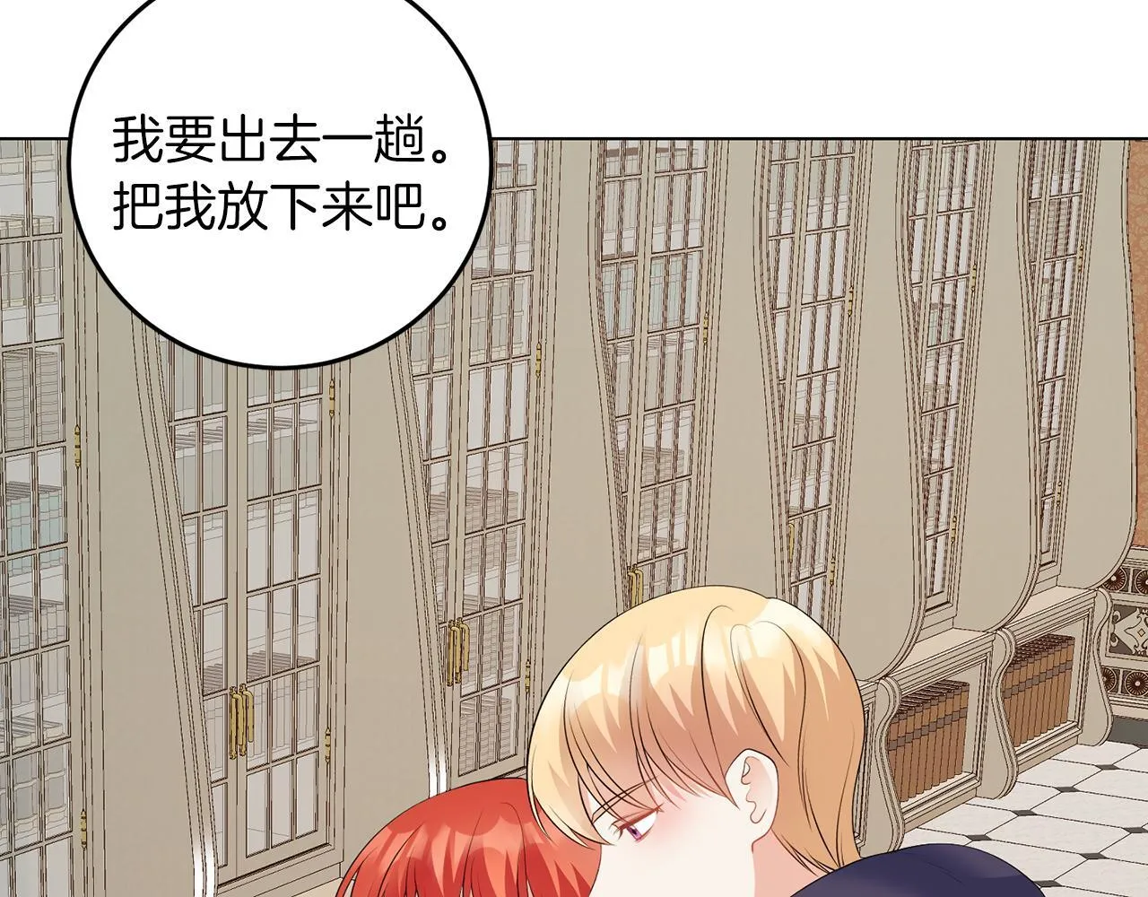 第63话 进皇宫 第57页