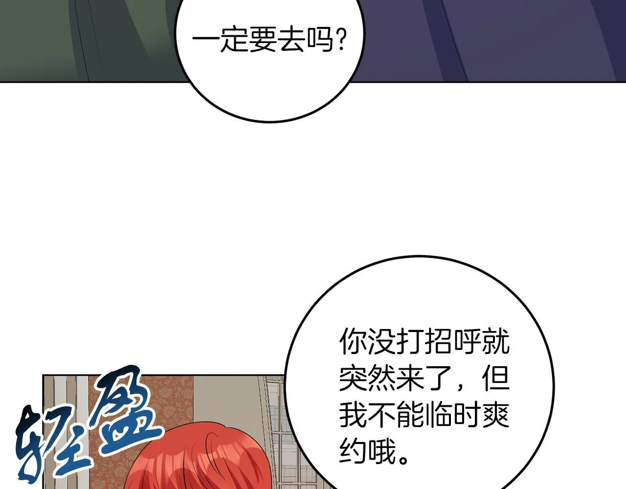 第63话 进皇宫 第59页