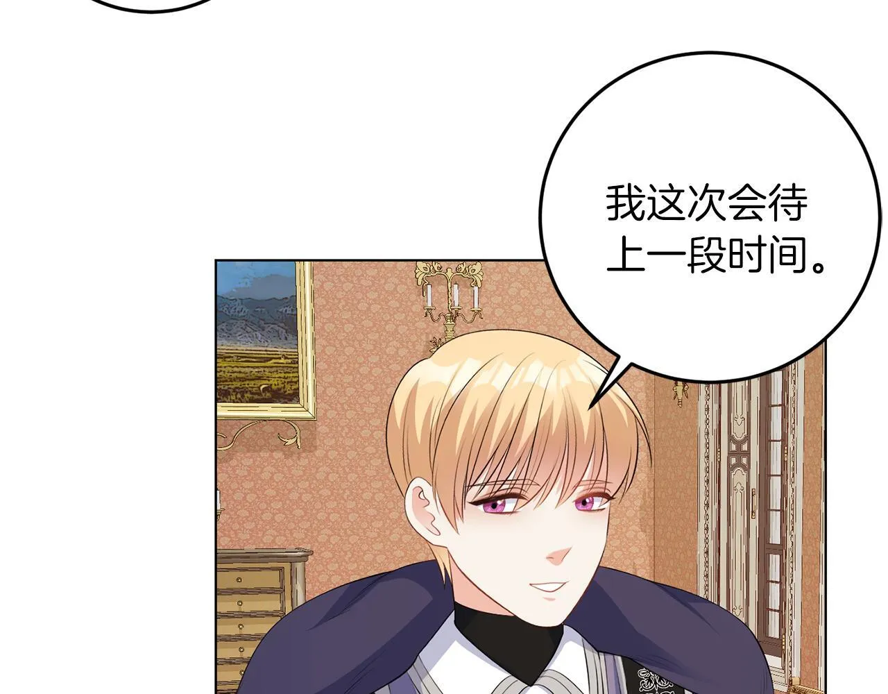 第63话 进皇宫 第61页