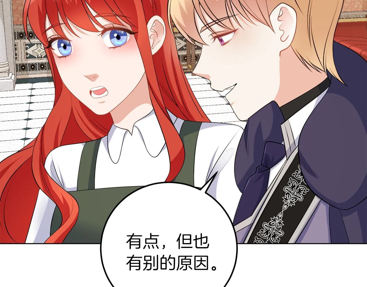 第63话 进皇宫 第64页