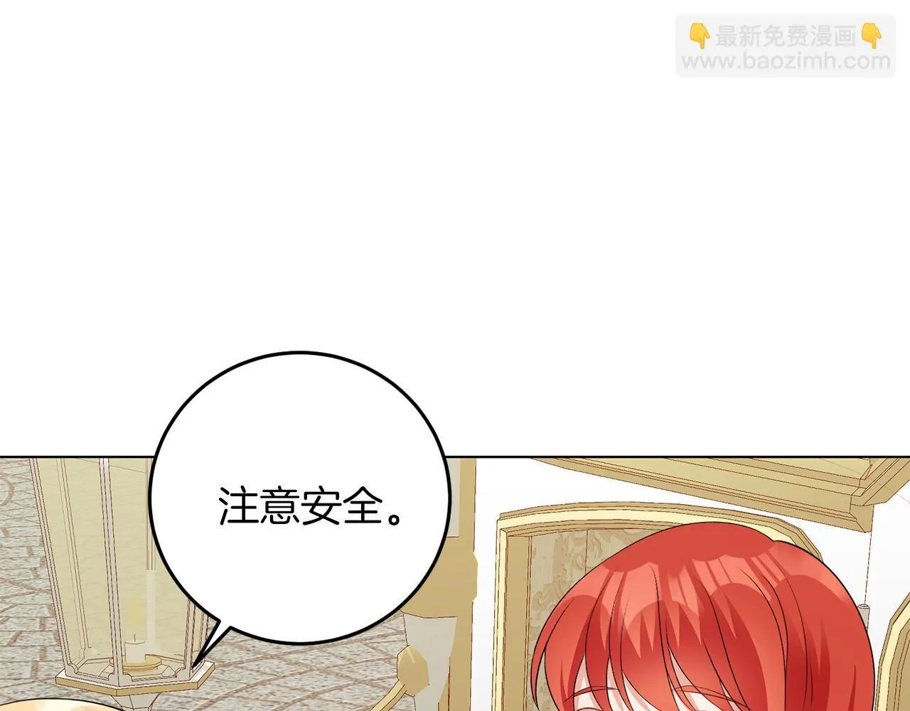 第63话 进皇宫 第67页