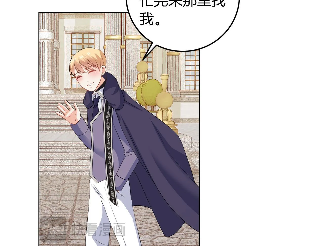 第63话 进皇宫 第70页