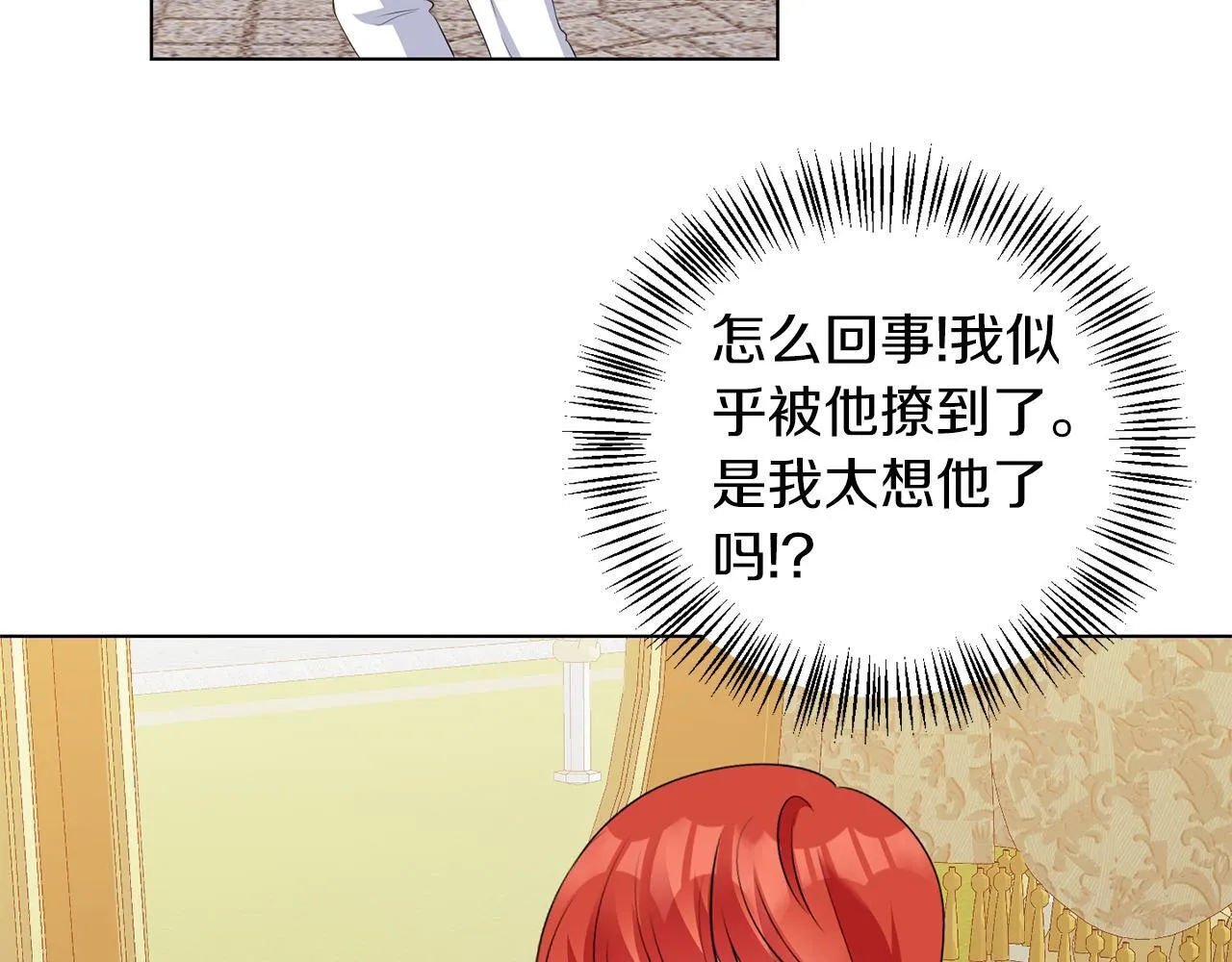 第63话 进皇宫 第71页