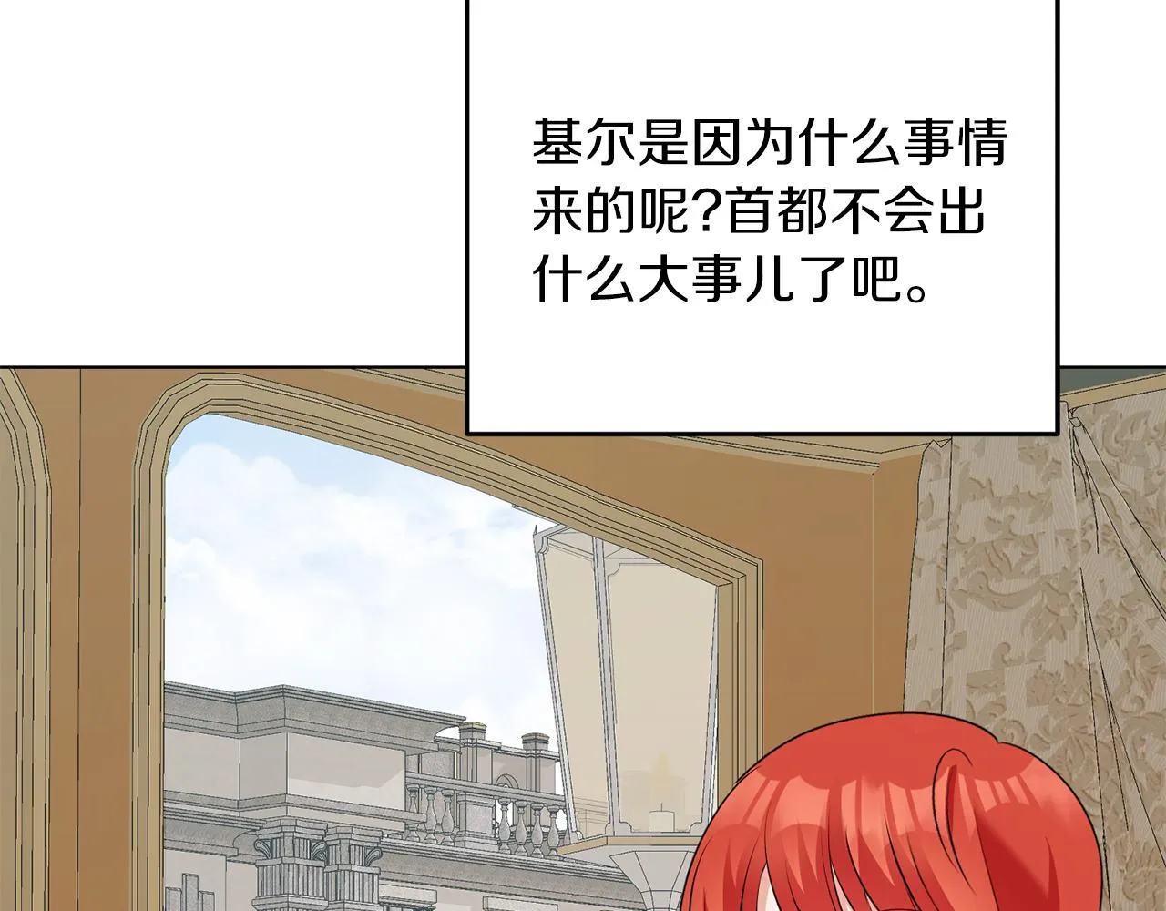 第63话 进皇宫 第75页
