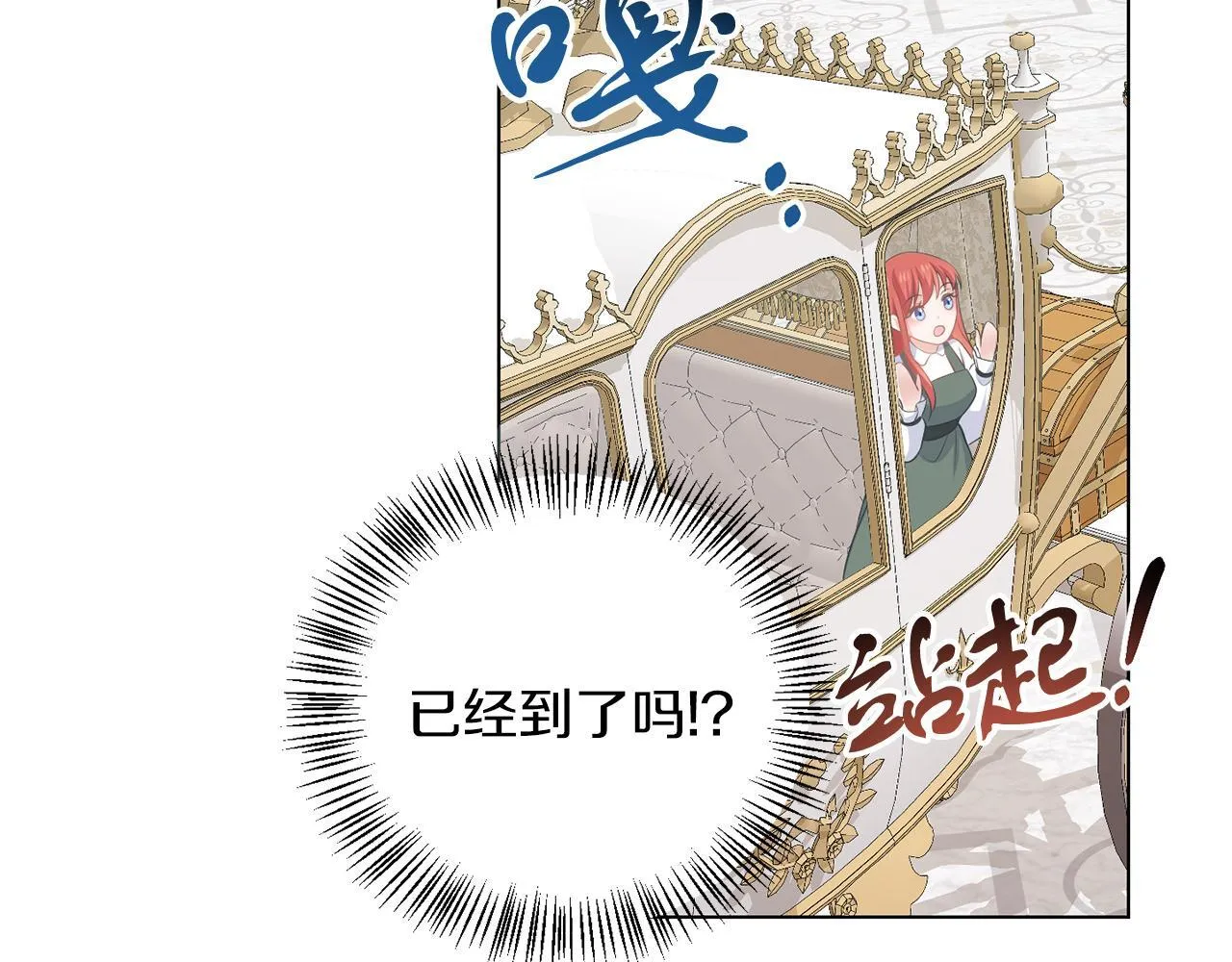 第63话 进皇宫 第78页